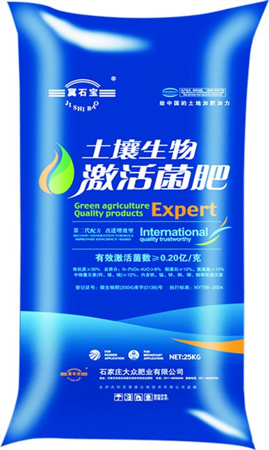 復合生物肥